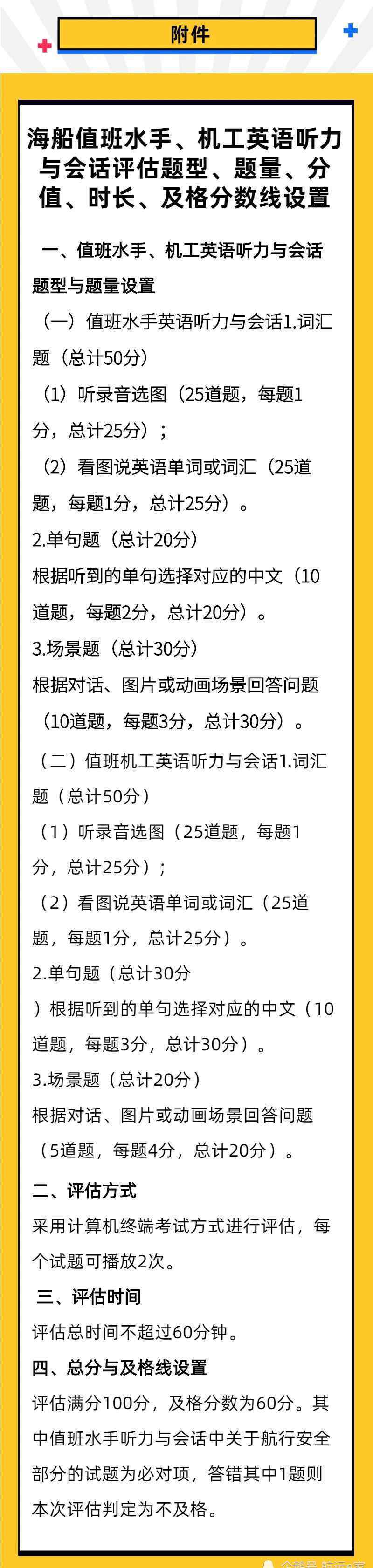 远洋货轮 想做国际远洋货轮海员，英语这关怎么过？