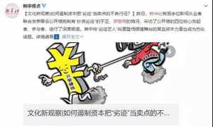 这些劣迹艺人“社会性死亡” 官媒也忍无可忍！这些劣迹艺人“社会性死亡”