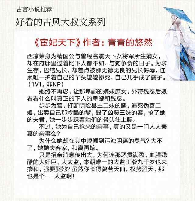 男主强大冷漠只疼女主 5本好看的古风大叔文，《妻控》强推，男主对女主疼到极致