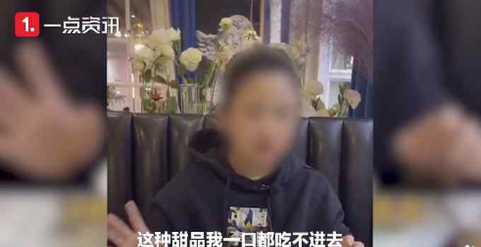 博主点评餐厅甜品被追责 餐厅：信息不实 她该赔礼道歉