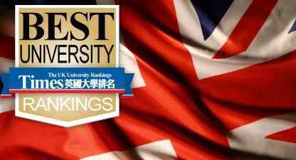 英国大学卫报排名 2016最新TIMES英国大学排名完整版来袭