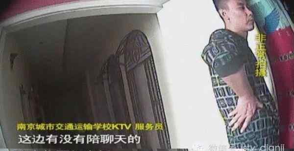 南京ktv招聘小妹 南京一校女生在校园KTV做三陪 提供特殊服务