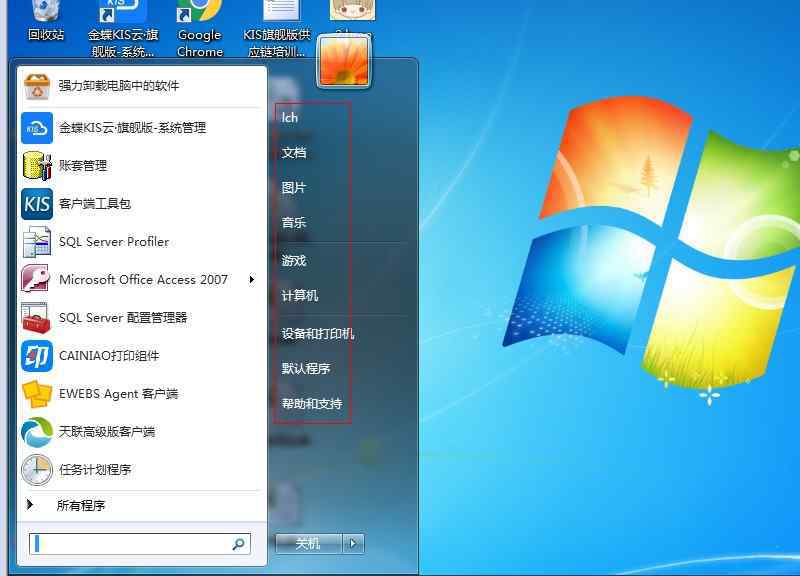 控制面板不见了 如何解决Win7控制面板不见了的问题？