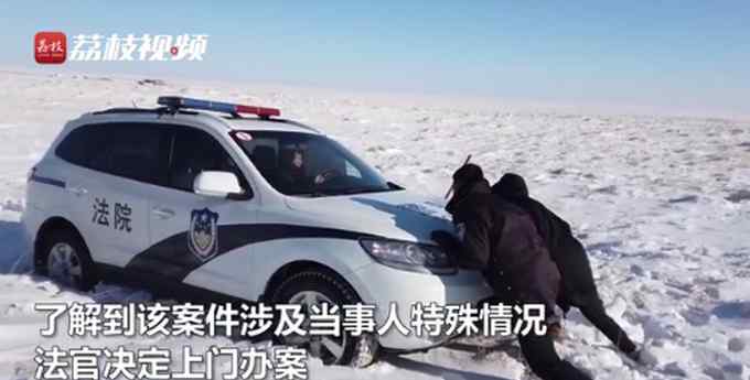 牧区积雪 内蒙古法官骑骆驼上门办案 网友：很严肃的事情又有点可爱