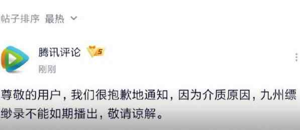 介质原因是什么意思 九州缥缈录突然撤档原因是介质 这个介质到底是什么意思