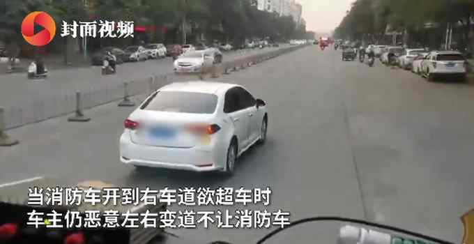 气愤！消防车出警路上 私家车主恶意变道强行堵路 不听鸣笛和喊话