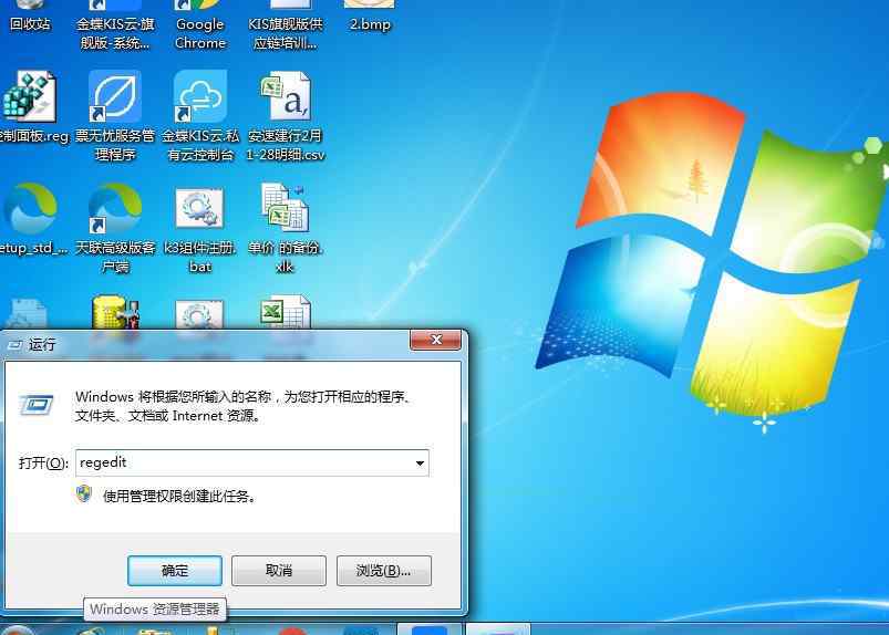 控制面板不见了 如何解决Win7控制面板不见了的问题？