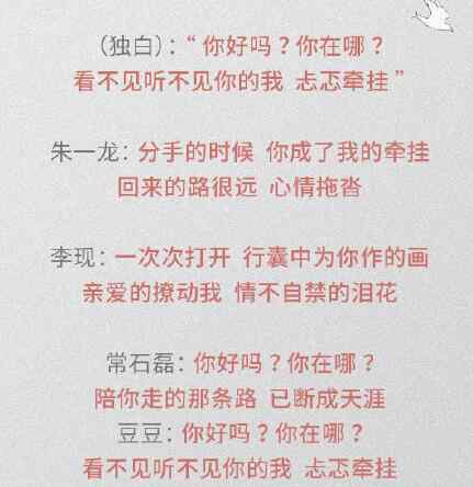 李现朱一龙合唱 李现朱一龙合唱武汉你好吗 开头第一句就让人泪目