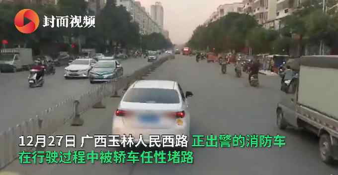 气愤！消防车出警路上 私家车主恶意变道强行堵路 不听鸣笛和喊话