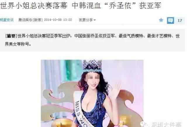 杜琰琰 拥有第一美臀的女艺人卖淫被抓！真相太吓人