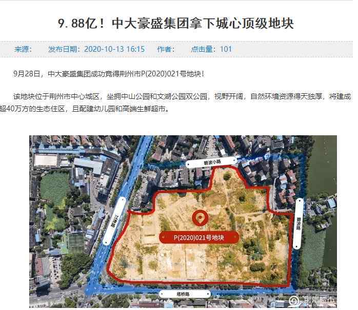 楚天民报电子版 不差钱的楚天都市，即将在荆州建第九个园！