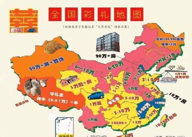 中国彩礼地图 杭州妹子送1000万现金嫁妆 最新全国彩礼地图出炉