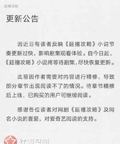 延禧攻略原著小说完结 延禧攻略小说停更原因是什么 于正对小说做了什么