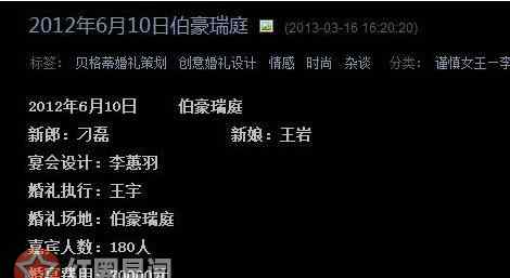 刁磊微博 何洁刁磊出轨是谣言 刁磊老婆王岩吗离婚了吗