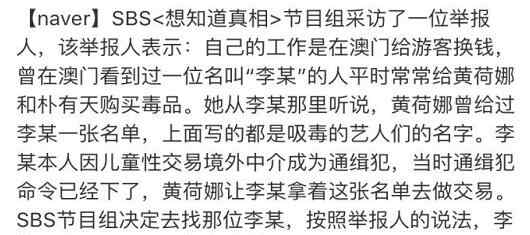 吸毒的明星名单公布 曝黄荷娜掌握韩国吸毒艺人名单 凭一己之力使韩娱圈地震