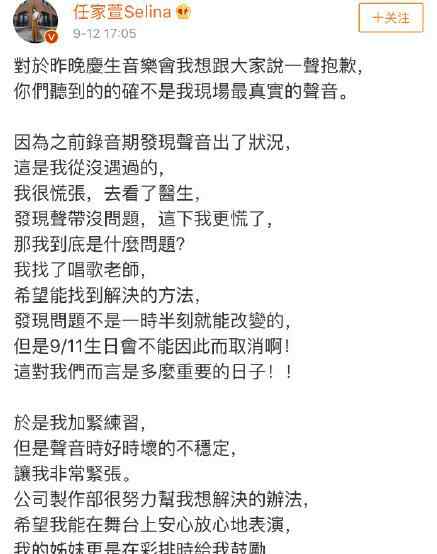 selina被赶出家 Selina承认假唱事件始末 声音暂时无法恢复严重吗