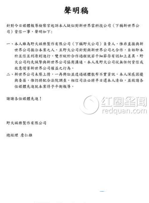 康熙来了制作人 康熙来了制作人詹仁雄为什么被起诉 詹仁雄个人资料