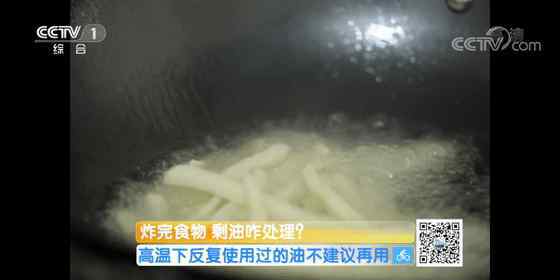 炸过东西的油还能吃吗 妙招 | 炸完食物的剩油还能食用吗？一招教您巧处理→