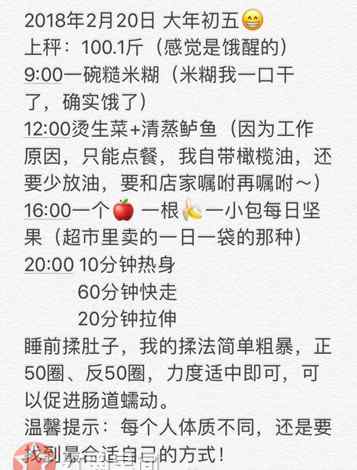 袁姗姗工作室辟谣 袁姗姗是怎么减肥的 工作室辟谣催吐谣言被指减肥失败