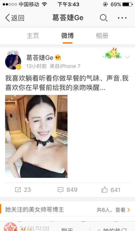 葛荟婕女儿 葛荟婕女儿小苹果和章子怡相处的好吗 葛荟婕新恋情曝光