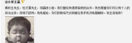 黄秋生王晶 王晶与黄秋生杜汶泽何韵诗断交内幕 爆粗口秒删对方联系方式