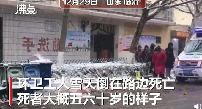 环卫工雪天路边死亡 工作人员称不是冻死的 心脑血管病人如何安稳过冬？