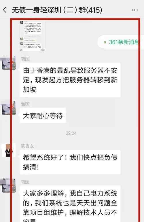 博鑫 “博鑫”疑似崩盘！“优可生活”关网！“有钱还”服务器转新加坡！哄参与者！