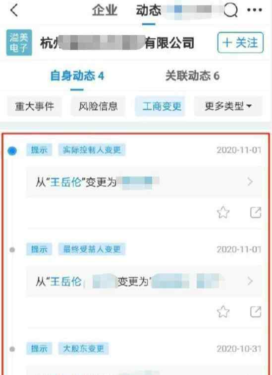 王岳伦李湘 王岳伦退出李湘公司疑似婚变，女方霸气回应：我们好好的