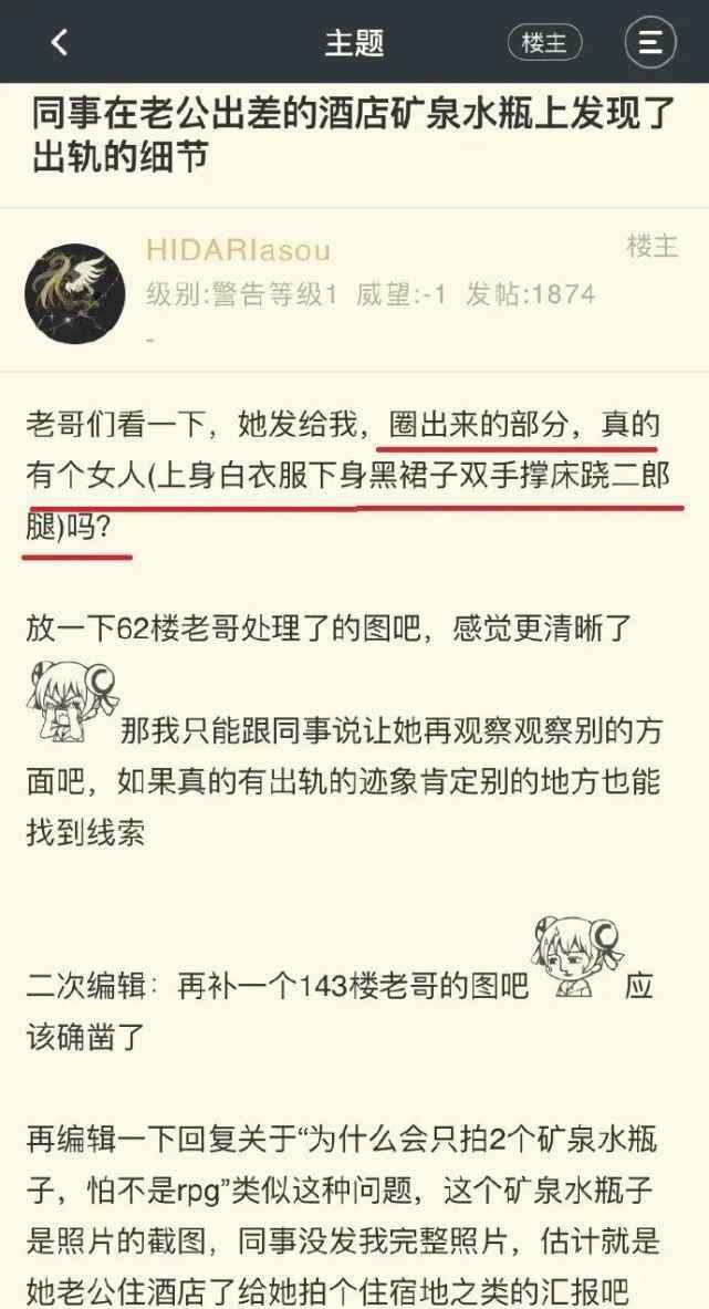 酒店自拍 对象出差发来一张“酒店自拍”，朋友看了劝我立马分手？信息量太大…