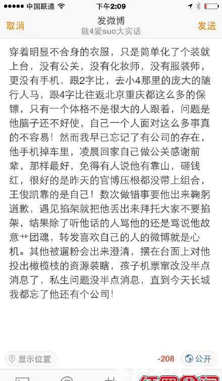 王俊凯的公司 王俊凯被公司打压真实内幕 王俊凯公司去哪了为什么抛弃TFBOYS