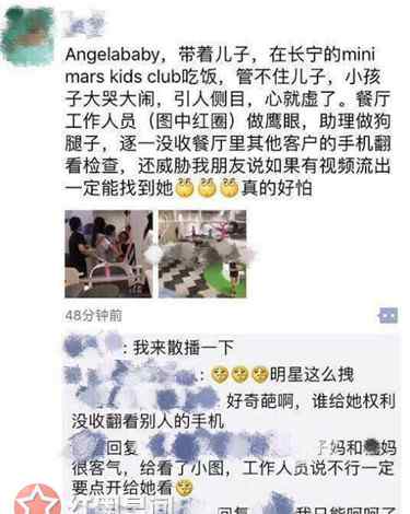 baby哭了 小海绵是不是杨颖生的 小海绵不受baby控制哭闹餐厅是真的吗