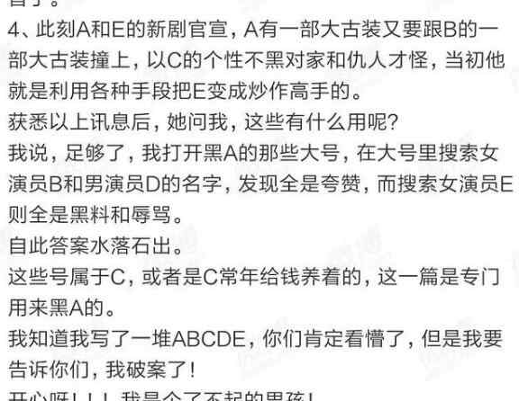 abcde 于正爆料的ABCDE都是谁 娱乐圈的爱恨情仇真的很复杂