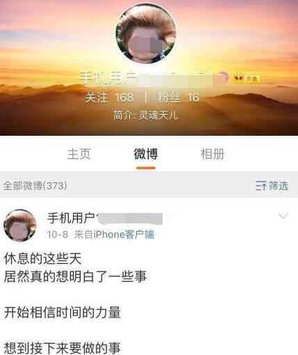 邱晨微博 董婧邱晨什么关系 董婧小号告白邱晨被拒真的吗