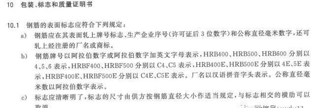 【新旧对比】钢筋混凝土用钢 第 2 部分:热轧带肋钢筋》GB/T 1499.2-2018正式实施。