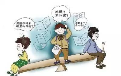 孩子暑假补课还是不补课？看完这个你就明白了！