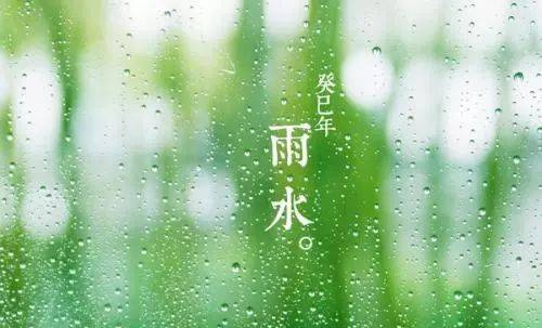 【节气】今日雨水，关于雨的音乐推荐