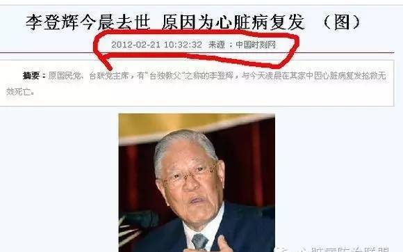 装了13个支架！李登辉每年“被死亡”好多次， 一颗心脏究竟能装多少支架？