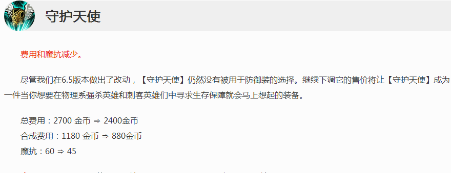 版本第一神器!解析最强防御装春哥甲