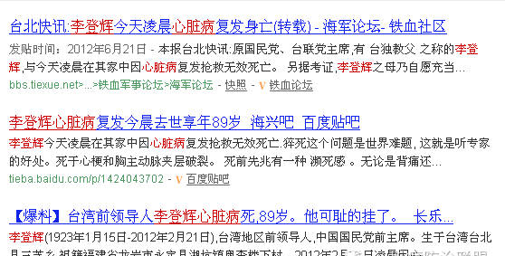 装了13个支架！李登辉每年“被死亡”好多次， 一颗心脏究竟能装多少支架？