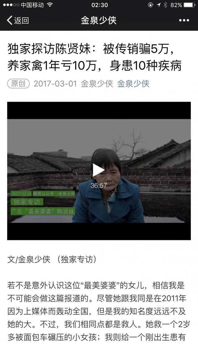 探访陈贤妹：被传销骗5万精神恍惚，身患10种疾病