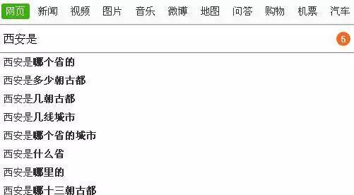 西安是哪个省的？已疯传，西安人都顶起！