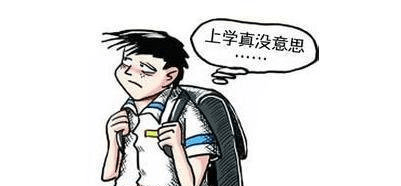 厌学症的预防与治疗