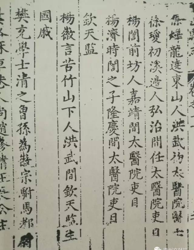 【历史真相】与药圣李时珍齐名的一代针圣杨继洲，是浙江常山前坊人！！