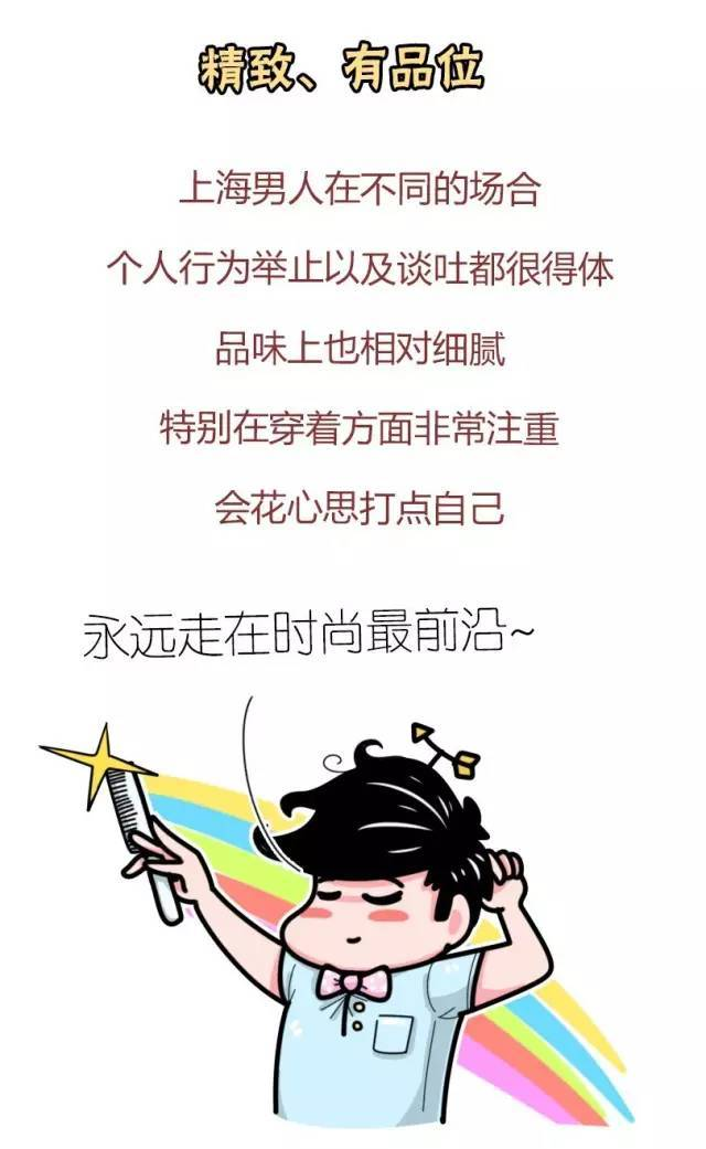 嫁给极品上海好男人是一种怎样的体验