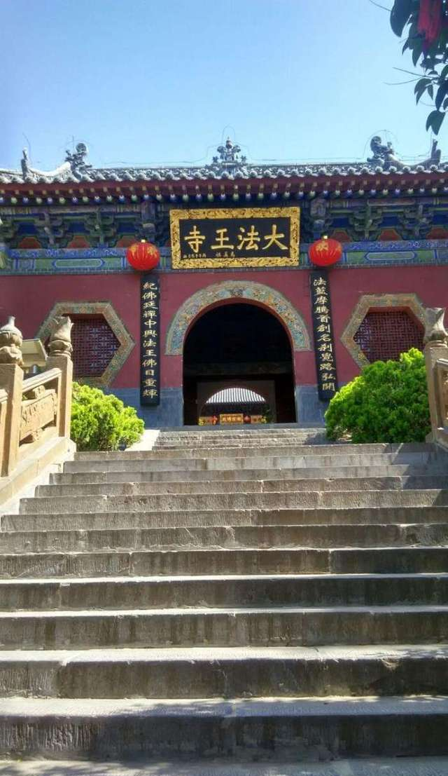 嵩山大法王寺游记