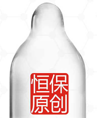 安全套正确使用方法