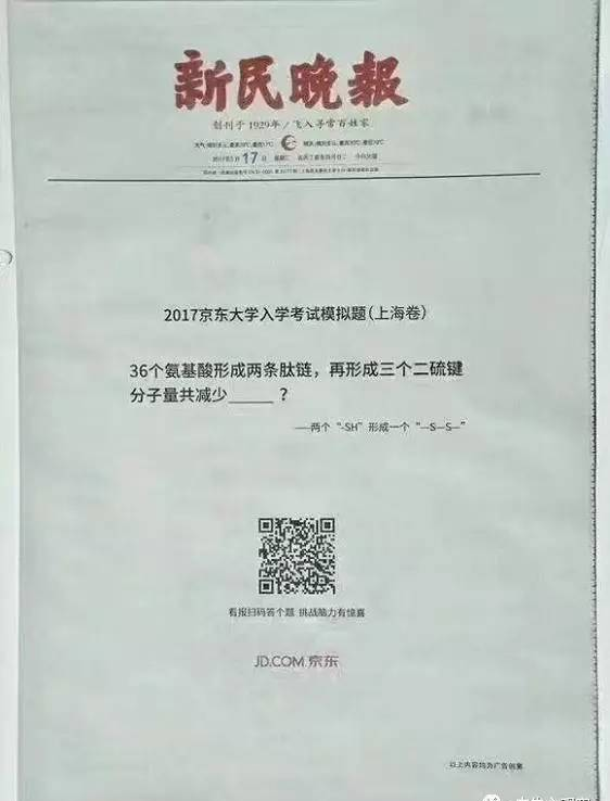 京东618，把所有流行的广告套路都玩了一遍