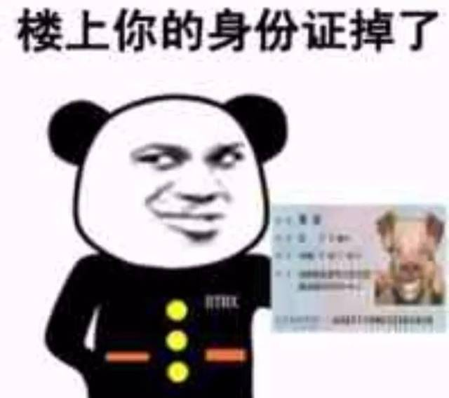 身份证照片也能PS啦！可以“美颜”的身份证不再遮遮挡挡！