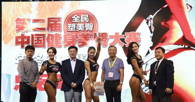 第二届中国健身美臀大赛——上海总决赛完美落幕