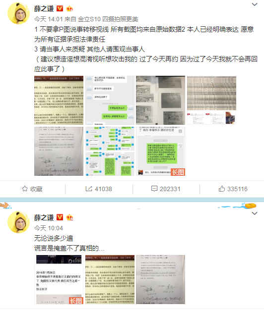 薛之谦早年选秀获四强，当年的组合“谦君一发”还记得吗？